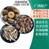 康裕尊 野风流果牛大力金樱子双肾子锁阳肉苁蓉泡酒药材 风流果牛大力金樱肉各250克 750g*1包