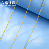 六福珠宝 18K金项链水波纹素链生日礼物 L18TBKN0022Y 总重约0.79克 40cm