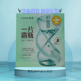 高姿面膜一片霸瓶面膜补水玻尿酸精华积雪草保湿提亮补水面膜情人节 面膜积雪草(4盒共20片)