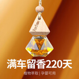 车载香水挂件汽车香水吊坠车内高档持久淡香车用挂式香薰除异味 精油香水【栀子花 2瓶装】