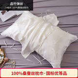 百年六合19姆米真丝枕巾100%桑蚕丝丝绸提花纯色枕头巾50x80单只价可定制 品竹弹丝 80cm*50cm