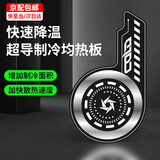 简木格 手机均热板 手机散热贴磁吸散热片吸附式降温苹果手机散热器循环使用半导体均热片安卓手机导热板 手机均热板【一片】