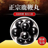 男士专用鹿鞭丸可搭五鞭片中老年不伤身牡蛎精番茄红素玛咖产品 鹿鞭丸【60丸】（周期装）