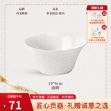 玛戈隆特 事事如意餐具纯白浮雕骨瓷餐盘整套散件组合 19CM*9CM面碗 1头
