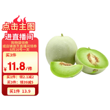 京鲜生 玉菇甜瓜1粒装 单果重2斤起 生鲜水果