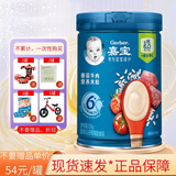 嘉宝25年产营养米粉婴儿辅食宝宝米糊250g辅食口味全系列 25年5月产番茄牛肉米粉 250g*1罐