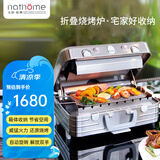 北欧欧慕（nathome） 折叠便携电烤炉家用无烟烧烤串机自动旋转电烧烤机烤肉锅户外行李箱电烧烤炉 NSK155 银色行李箱款 1层