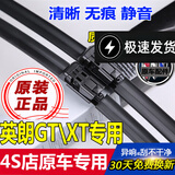 适用于别克新英朗雨刮器胶条原装16全新15无骨英朗xt胶条13老款静音gt17款雨刷汽车前后雨刮片条 10-11-12-13-14款英朗GT 一对装