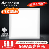 志高厨房灯集成吊顶厨卫灯具300x300x600x600扣板灯卫生间吸顶平板灯 56W 600*600mm白色