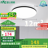 雷士（NVC）吸顶灯客厅卧室餐厅阳台简约现代LED照明灯具灯饰圆灯包安装极光Z
