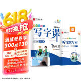 【2025秋新】华夏万卷 初中衡水体英语字帖 写字课九年级全一册人教版 于佩安英文练字帖同步英语教材硬笔临摹描红练习本