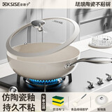 金嫂子鹅卵石不粘锅无涂层家用32cm多功能煎炸煮炒菜锅煤气灶电磁炉通用 锅+硅胶铲+海绵擦 32cm