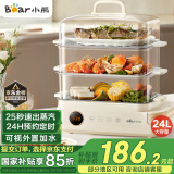 小熊（Bear）电蒸锅 24L三层大容量外置水箱 家用多功能电蒸箱 不锈钢蒸片多用途蒸包子锅DZG-CB3P2