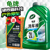 龟牌（Turtle Wax）硬壳盾洗车液水蜡清洁剂去油膜大桶强力去污泡沫套装汽车用品 回购优选 2L 1瓶 洗车液+海绵