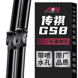 美时美（meisim）广汽传祺二代GS8雨刮器带喷水第二代22至27款车胶条带喷水2前雨刷