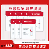 薇诺娜 舒敏保湿特护霜 敏感肌保湿舒缓修护屏障肌肤泛红面霜 舒敏保湿特护霜1.5g*15