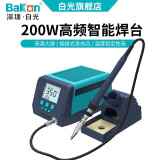 BAKON白光恒温电烙铁大功率可调温200W智能高频涡流焊台BK3300S