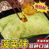 七街八巷鸡蛋灌饼饼皮早餐速食半成品卷饼生鲜面点加热即食手抓饼煎饼 菠菜味鸡蛋灌饼10片