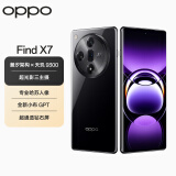 OPPO Find X7 16GB+512GB 星空黑 天玑 9300 超光影三主摄 专业哈苏人像 长续航 5.5G 拍照 AI手机