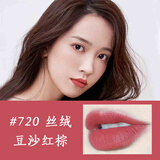 欧迪奥正装口红999滋润丝绒888哑光唇膏礼盒套装情人节生日礼物 豆沙红棕#720丝绒