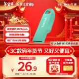 闪迪（SanDisk）64GB USB3.2 U盘 CZ550绿色 安全加密 数据恢复 学习电脑办公投标 小巧便携 车载 大容量优盘