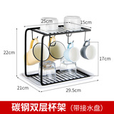 源企禾（YQH） 杯架水杯挂架欧式创意客厅不锈钢沥水收纳置物架咖啡杯茶杯架子 【C形304\密胺盘】咖啡杯架