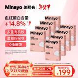 minayo美那有富铁软糖孕妇成人女性姨妈期元气铁剂铁软糖养气血8盒