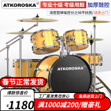 克罗恩顿（ATKOROSKA）架子鼓成人初学者儿童专业考级爵士鼓打击乐器考试专用不扰民 5鼓4镲【初学用鼓】柠檬黄