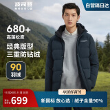 波司登羽绒服男90绒加厚通勤短款秋冬季连帽保暖外套B00145121E