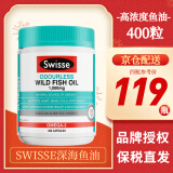 澳洲进口Swisse深海鱼油软胶囊无腥味适搭角鲨烯鱼肝油中老年人保i健品含欧米伽Omega-3 【高性价比】400粒*1瓶