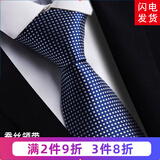 带带帅 桑蚕丝领带 新郎结婚领带真丝领带男面试正装商务职业工作领带 Z37商务蓝底白点