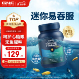 GNC健安喜 深海无腥迷你易吞服鱼油胶囊omega-3 DHAEPA120粒/瓶补脑改善记忆成人进口