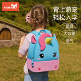诺狐儿童书包男女孩超轻便卡通动物可爱造型背包幼儿园 独角兽【建议3-6岁】