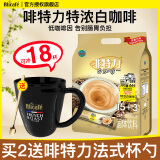 啡特力（Alicafe）白咖啡特浓3合1速溶咖啡粉648g袋装18条独立装*36g马来西亚进口