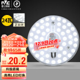 雷士（NVC） led吸顶灯芯改造灯板圆形模组灯条24瓦白光替换灯盘光源灯珠灯管