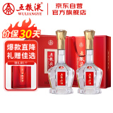 五粮液股份 八方来财 浓香型白酒52度500ml*2瓶礼盒装 四川特色特产送礼