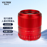 唯卓仕56mm F1.4富士口自动对焦镜头大光圈人像适用于XF卡口XT30 XS10 XS20 XT4 T5 XE4微单相机定焦镜头 AF 56/1.4 XF 【红色】 官方标配