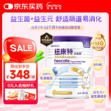 纽康特太益启HMO深度水解乳清蛋白配方粉 0-12个月适用400g