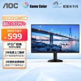 AOC 27英寸 100Hz IPS HDRMode HDMI 低蓝光不闪 可壁挂 三边微边 超薄节能办公电脑显示器 27B35H