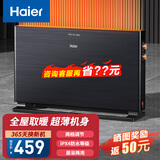 海尔（Haier）大面积石墨烯取暖器客厅加湿取暖器欧式快热炉对流节能轻音防水电暖气片家用电暖器无光烤火炉 【居浴两用】整屋升温HK2206X