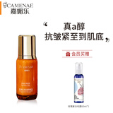 嘉媚乐角鲨烷多效肽精油乳 双a醇乳液抗皱紧致保湿淡化细纹女护肤 礼物 角鲨烷多效肽精油乳100ml