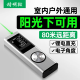 精明猴绿光激光测距仪室内户外手持红外线测量仪高精度户外电子尺 60米绿光测距+单轴电子角度