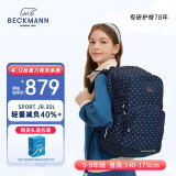 Beckmann挪威初高中生护脊大容量减负书包高颜值双肩男女孩小学生4-6年级