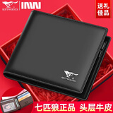 七匹狼（SEPTWOLVES）男士钱包短款真皮牛皮钱夹加厚大容量男式软皮皮夹送男友老公爸爸 款二 升级丝滑 黑色3A0633131-01