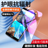 诗膜轲 适用华为荣耀7X钢化膜honor 7x全屏覆盖膜BND-AL00高清抗蓝光防摔手机膜 荣耀畅玩7X全屏钢化膜【2蓝光+1超清】3片装