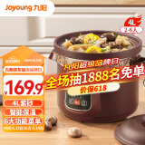 九阳（Joyoung）电炖锅电炖盅4L大容量紫砂预约电砂锅智能定时精炖煮粥煲汤锅GD515