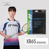 尤尼克斯（YONEX） 羽毛球拍线耐打高弹性XBG音效力量进攻型专业训练比赛控球子母线 XB65黑色【高弹型】】强大的穿透力/0.65mm音效佳