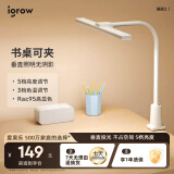 爱果乐（IGROW）台灯小学生宿舍学习专用家用书桌插电阅读灯儿童LED护眼灯辰光 辰光青春版 书桌横夹款