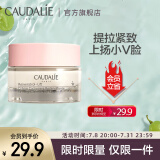 欧缇丽CAUDALIE白藜芦醇紧致提升丝绒面霜15ml 