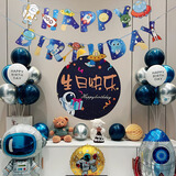 多美忆生日场景布置男孩女孩生日气球套装装饰豪华太空气球套装含灯